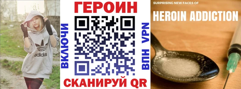Купить закладки  Яхрома  ГЕРОИН герыч 
