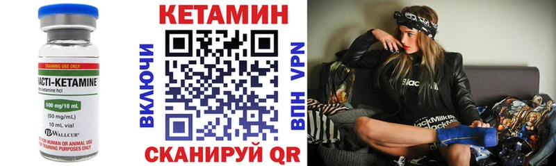 КЕТАМИН ketamine  Купить где  Яхрома 
