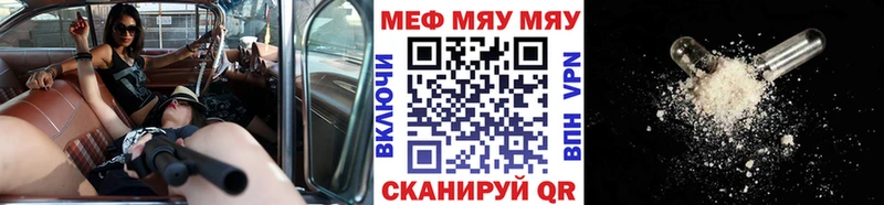 Меф VHQ  Купить закладки  Яхрома 