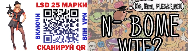 Марки NBOMe 1,5мг  Купить  Яхрома 